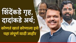 Maharashtra Cabinet Expansion